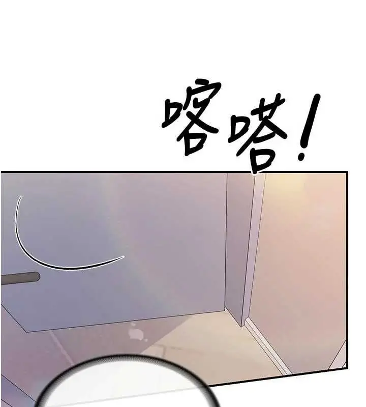 漫画《报告女班长》第61话第29张图