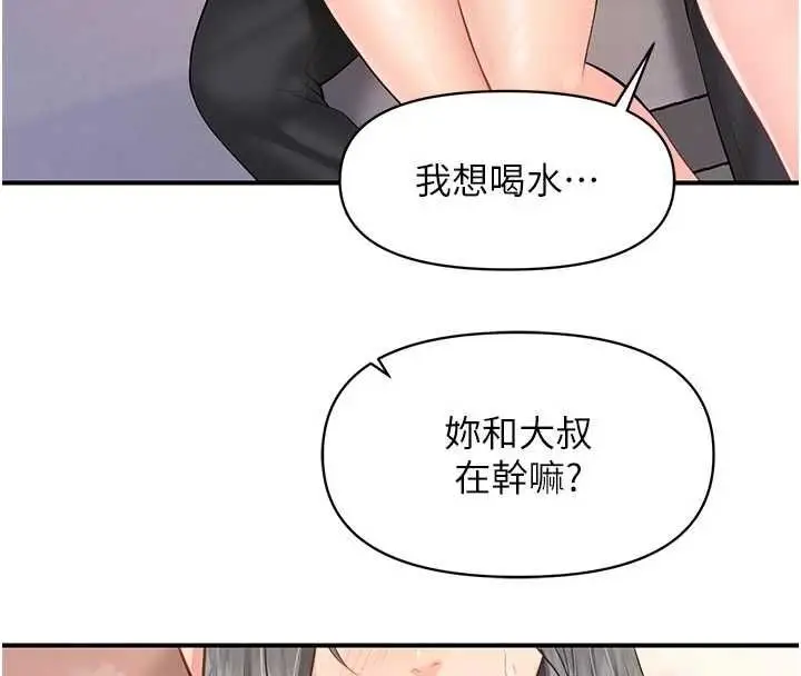 漫画《报告女班长》第61话第37张图