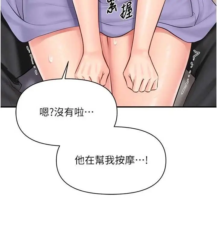 漫画《报告女班长》第61话第39张图