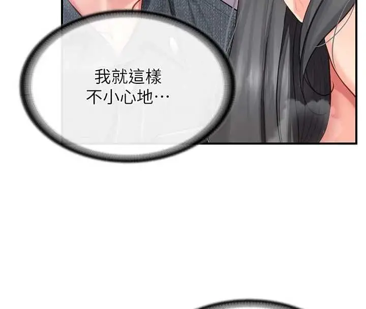 漫画《报告女班长》第61话第41张图