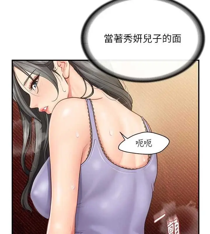 漫画《报告女班长》第61话第42张图