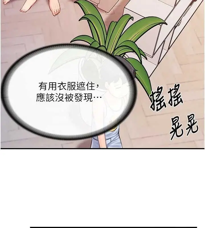 漫画《报告女班长》第61话第46张图