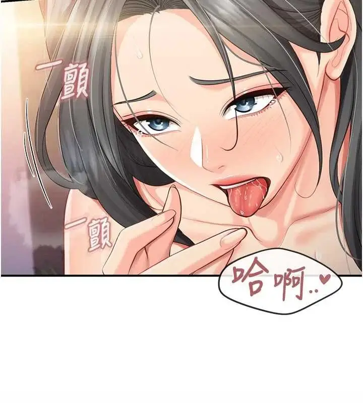 漫画《报告女班长》第61话第5张图