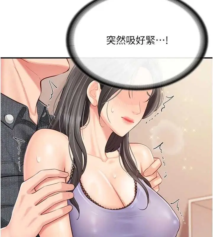 漫画《报告女班长》第61话第50张图