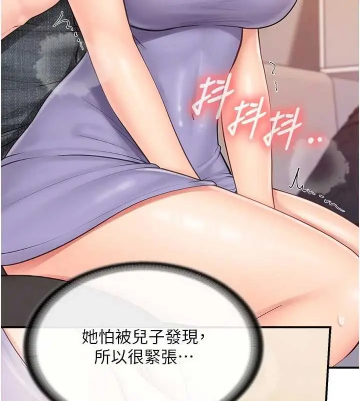 漫画《报告女班长》第61话第51张图