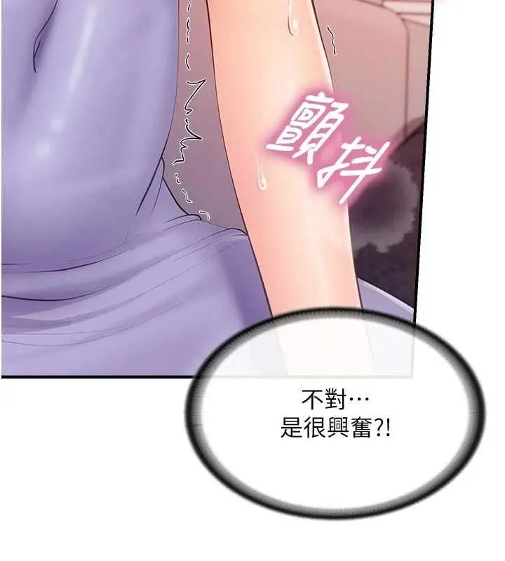 漫画《报告女班长》第61话第53张图