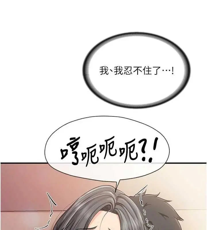 漫画《报告女班长》第61话第56张图