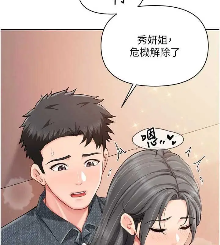 漫画《报告女班长》第61话第62张图