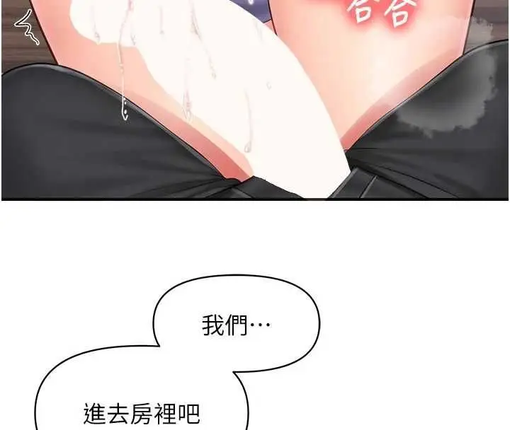 漫画《报告女班长》第61话第70张图