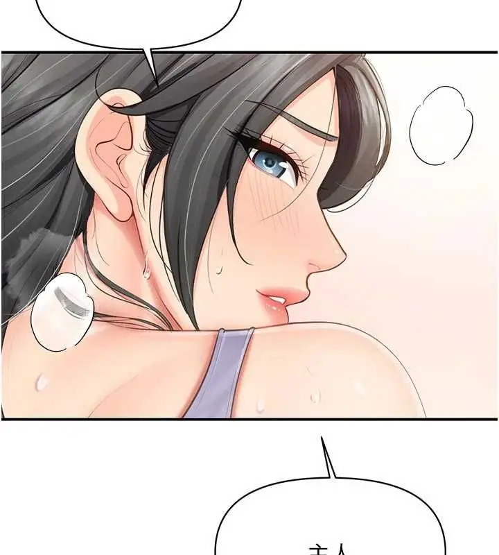 漫画《报告女班长》第61话第71张图