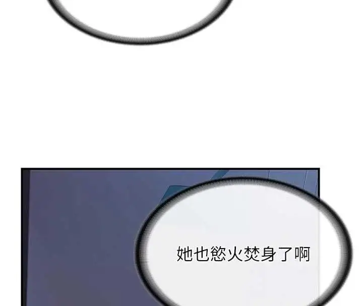 漫画《报告女班长》第61话第74张图