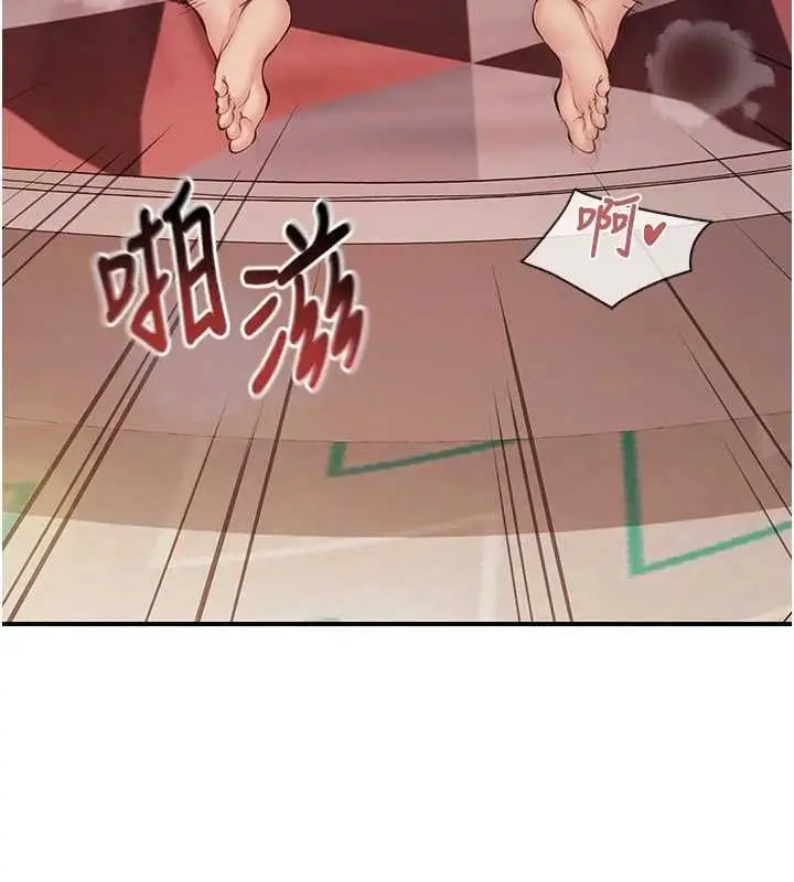 漫画《报告女班长》第61话第80张图