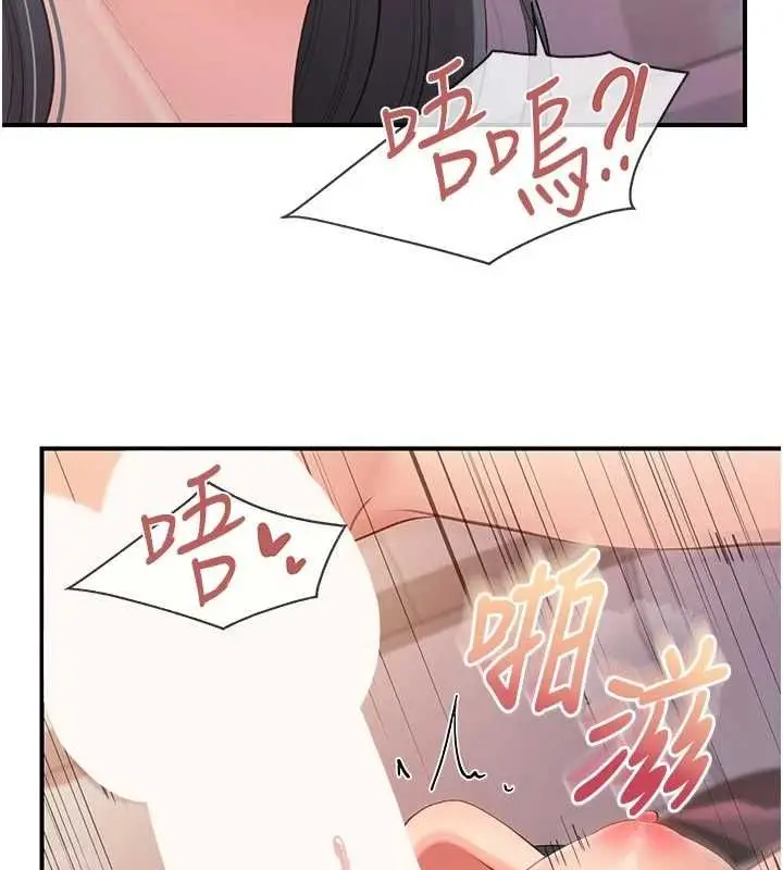 漫画《报告女班长》第61话第85张图