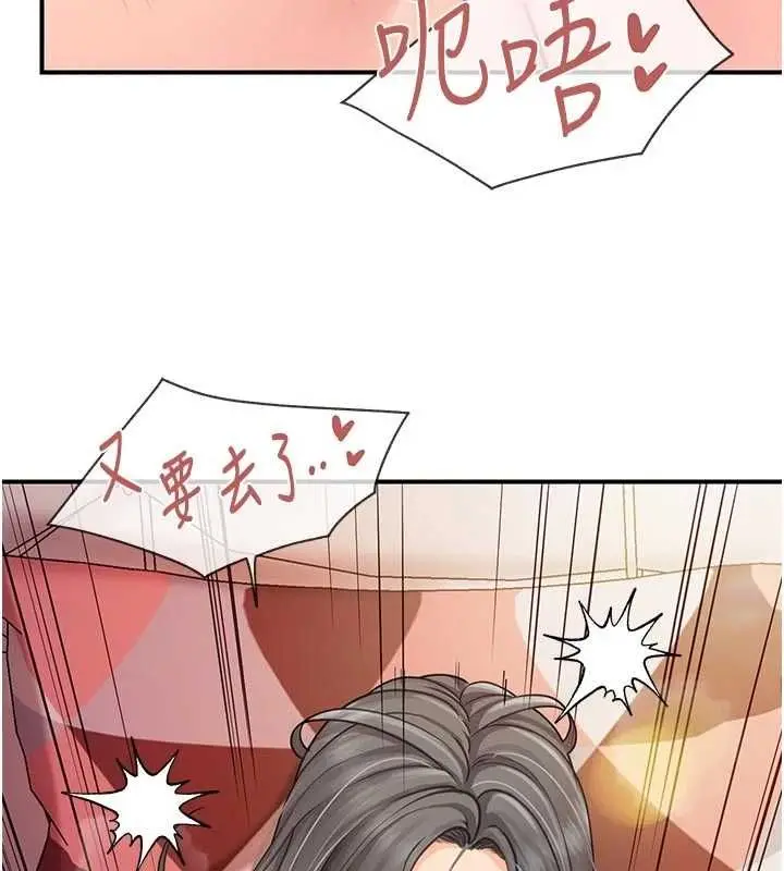 漫画《报告女班长》第61话第87张图