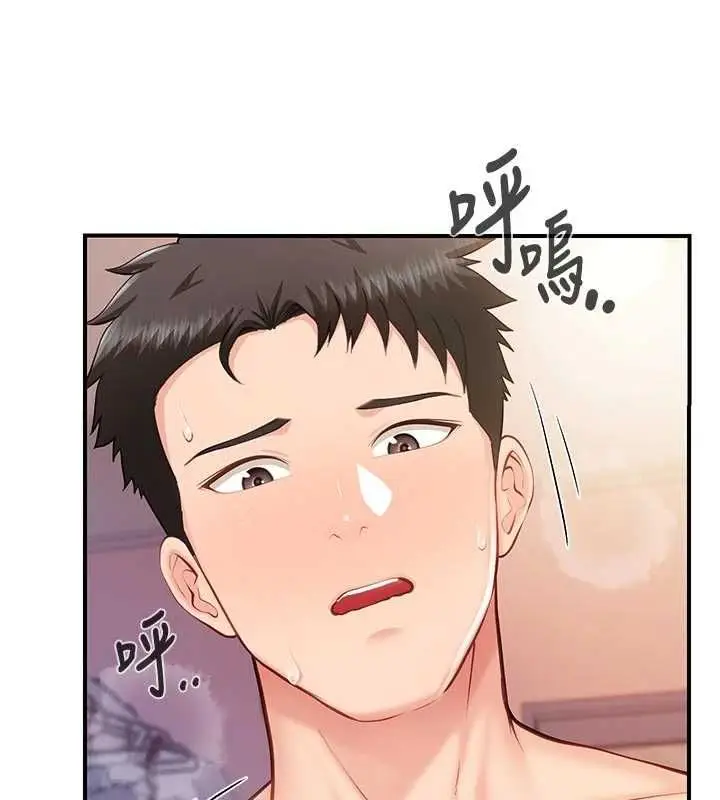 漫画《报告女班长》第61话第95张图