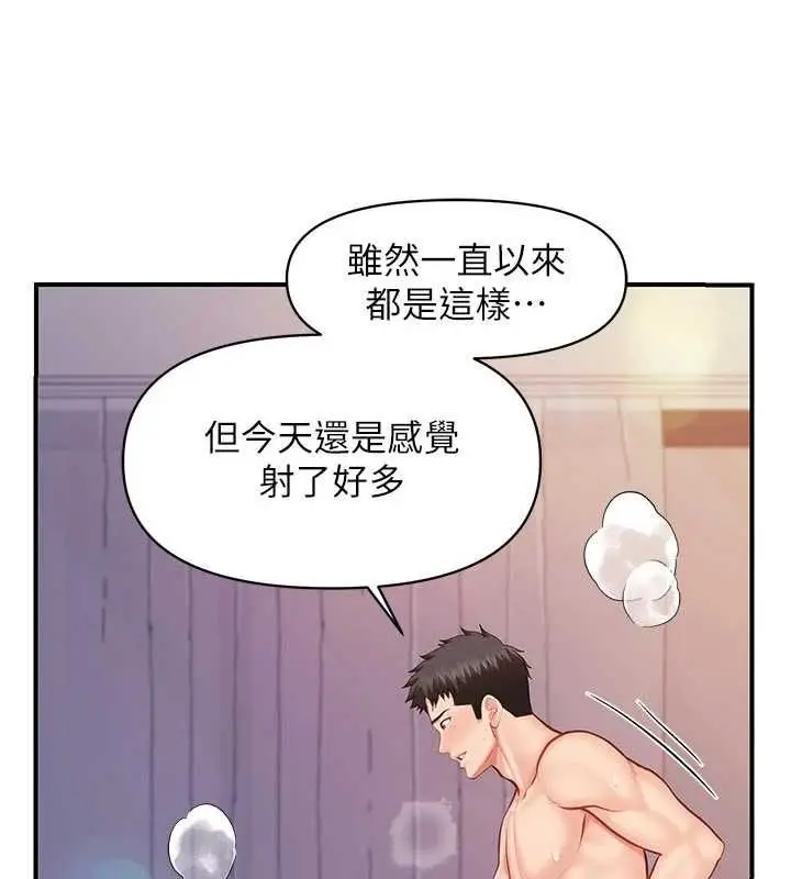 漫画《报告女班长》第61话第99张图