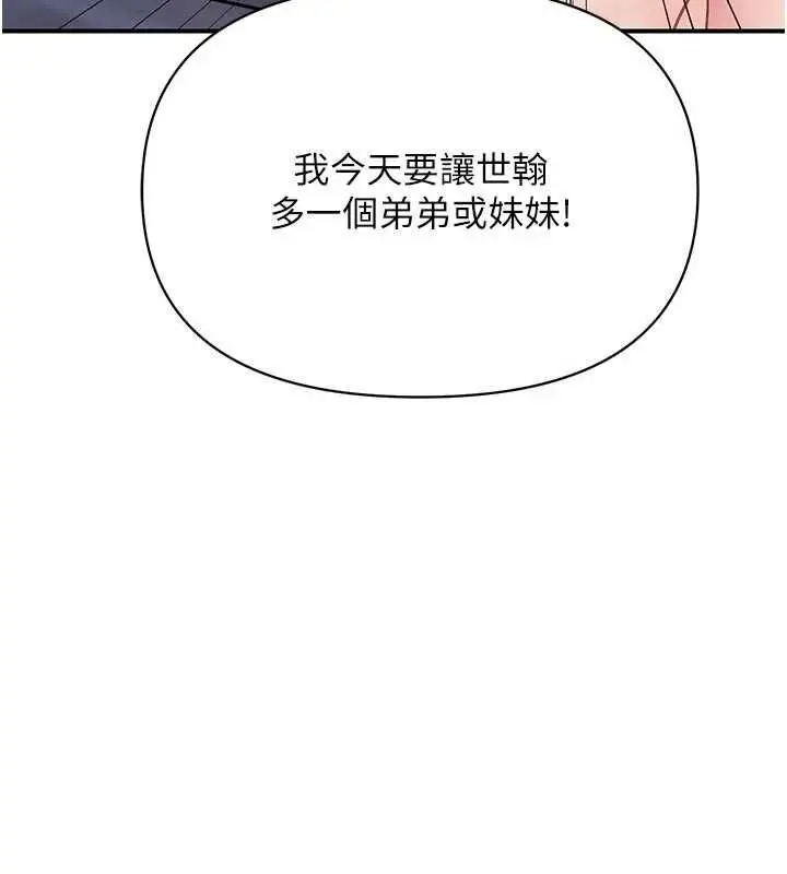 漫画《报告女班长》第62话第10张图