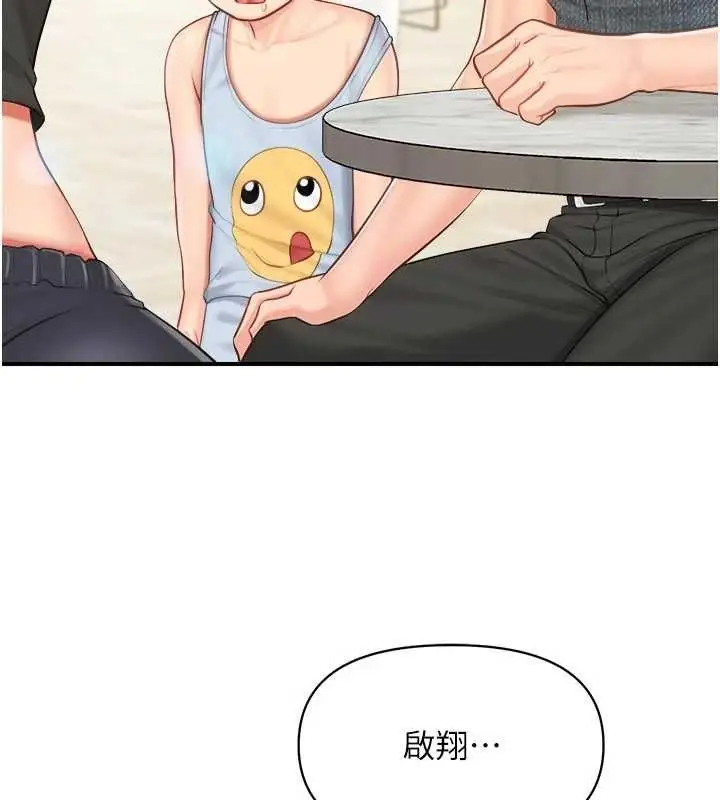 漫画《报告女班长》第62话第101张图