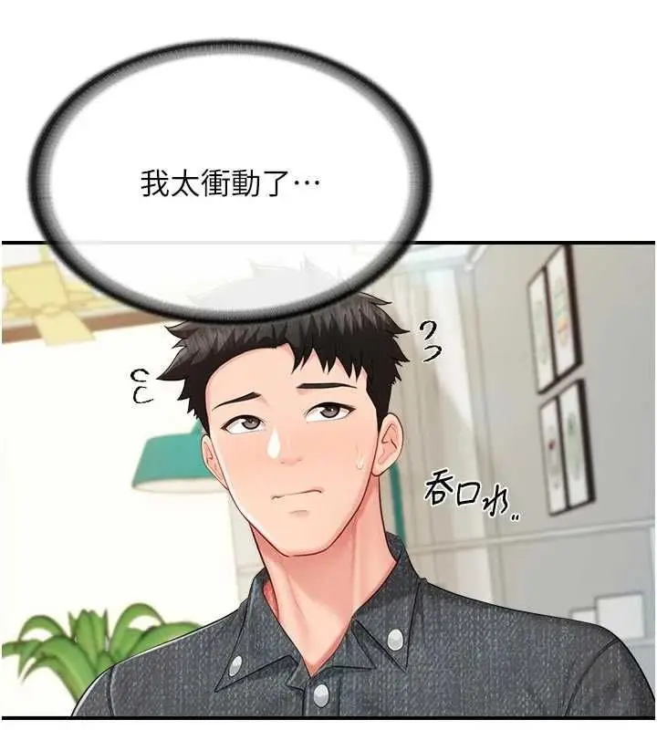 漫画《报告女班长》第62话第107张图