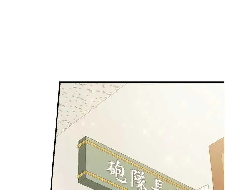 漫画《报告女班长》第62话第110张图