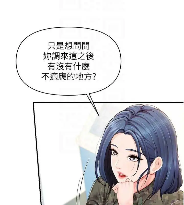 漫画《报告女班长》第62话第113张图