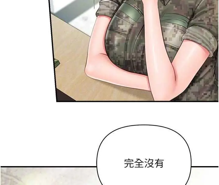 漫画《报告女班长》第62话第114张图