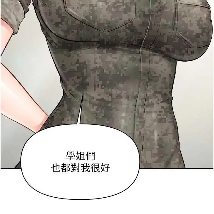 漫画《报告女班长》第62话第116张图