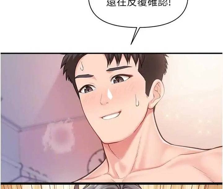 漫画《报告女班长》第62话第20张图