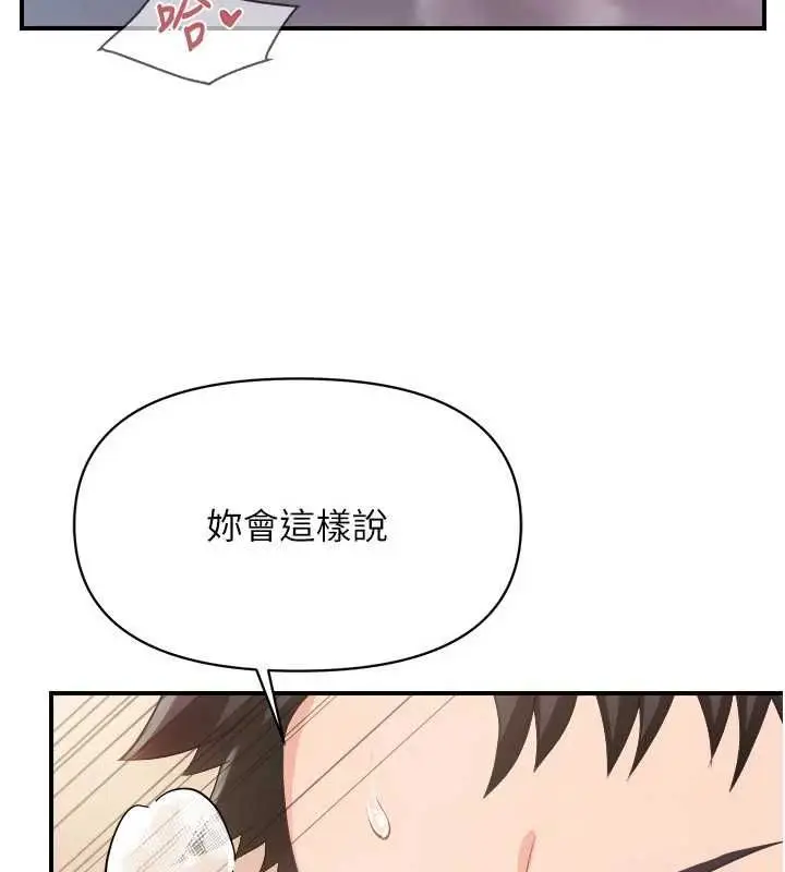 漫画《报告女班长》第62话第26张图
