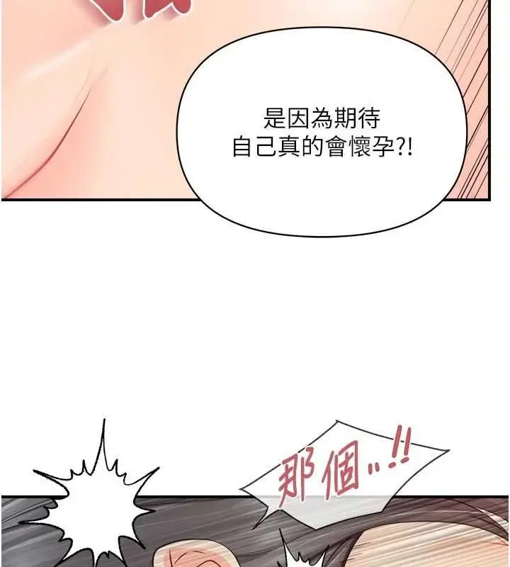 漫画《报告女班长》第62话第29张图