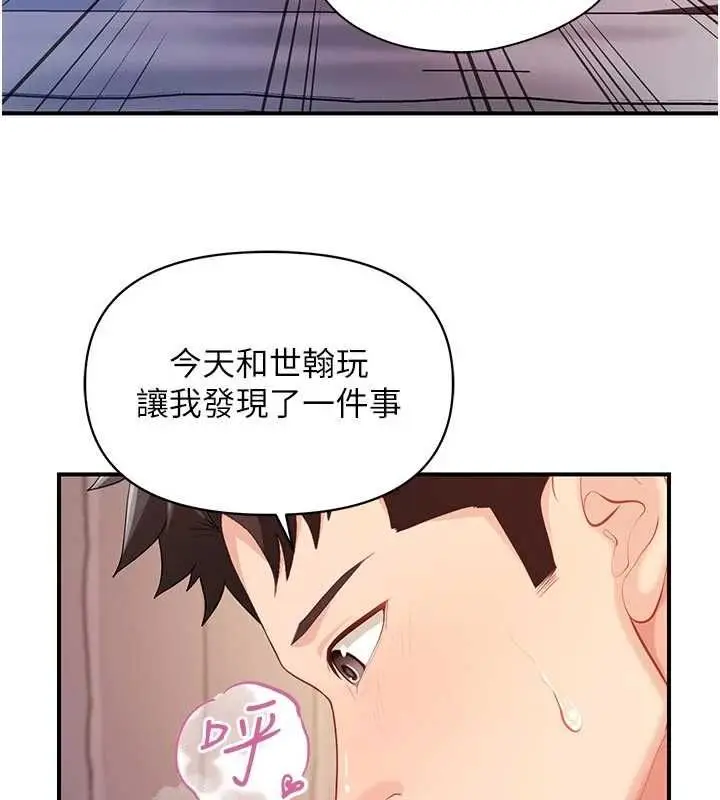 漫画《报告女班长》第62话第3张图