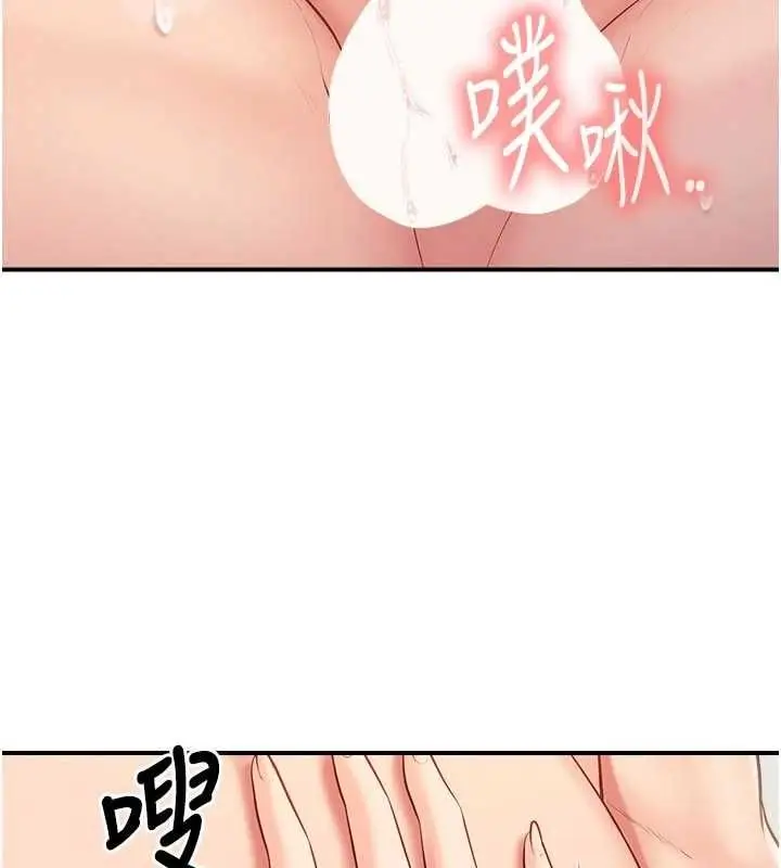 漫画《报告女班长》第62话第59张图