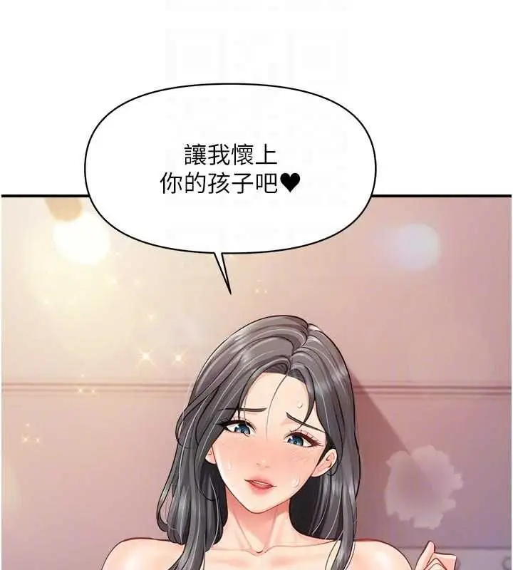 漫画《报告女班长》第62话第63张图