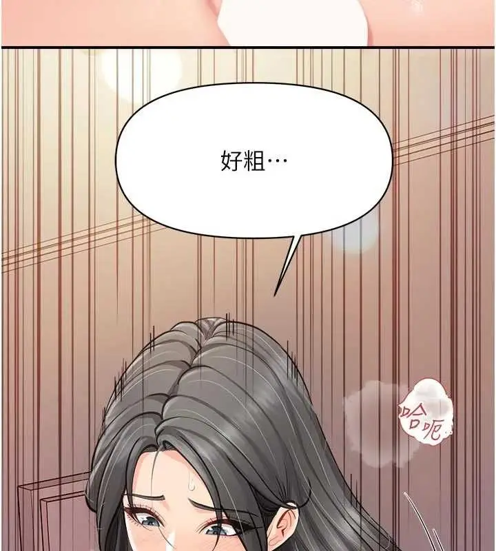 漫画《报告女班长》第62话第67张图