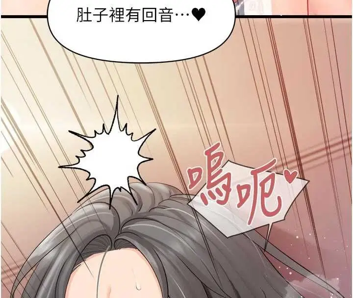 漫画《报告女班长》第62话第69张图