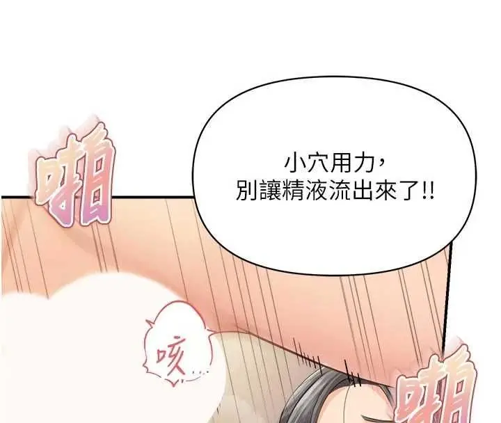 漫画《报告女班长》第62话第83张图