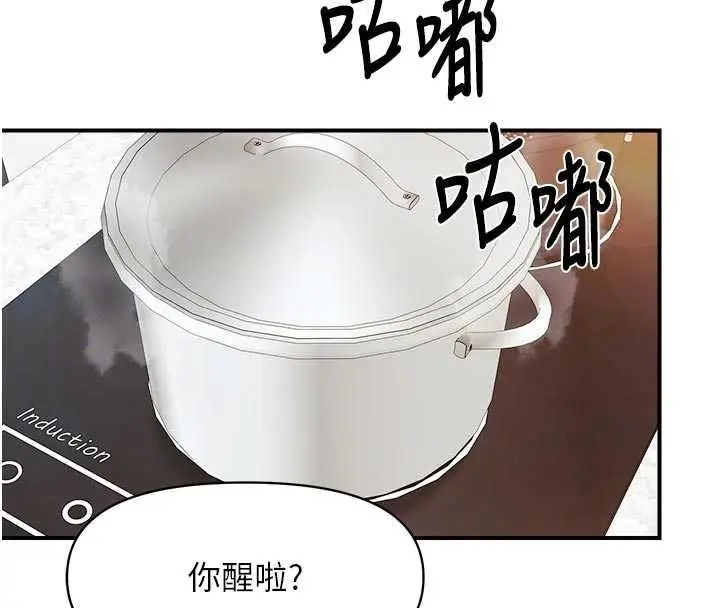 漫画《报告女班长》第62话第94张图