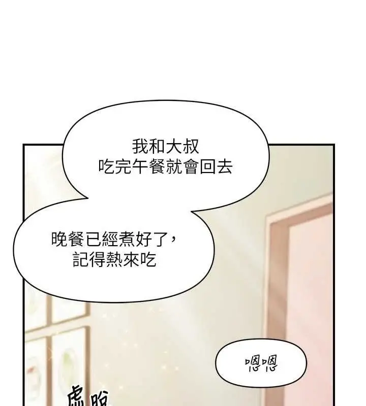 漫画《报告女班长》第62话第97张图
