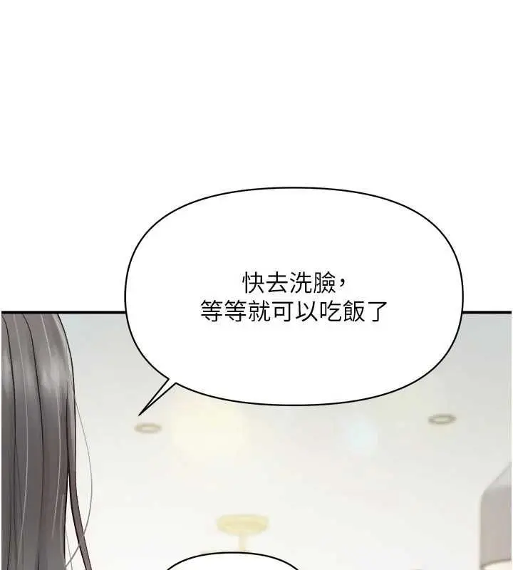 漫画《报告女班长》第62话第99张图