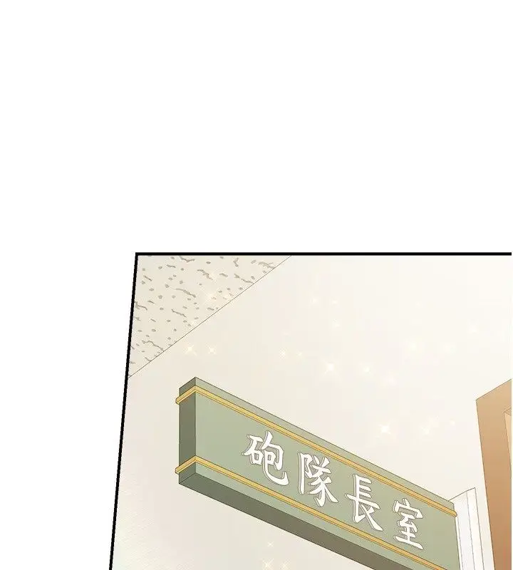 漫画《报告女班长》第63话第1张图