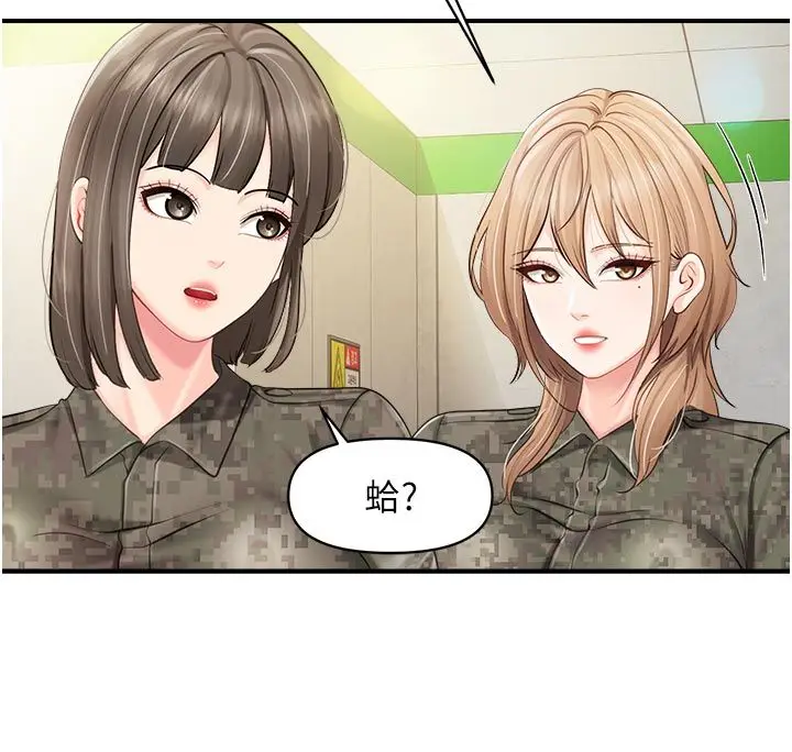 漫画《报告女班长》第63话第101张图