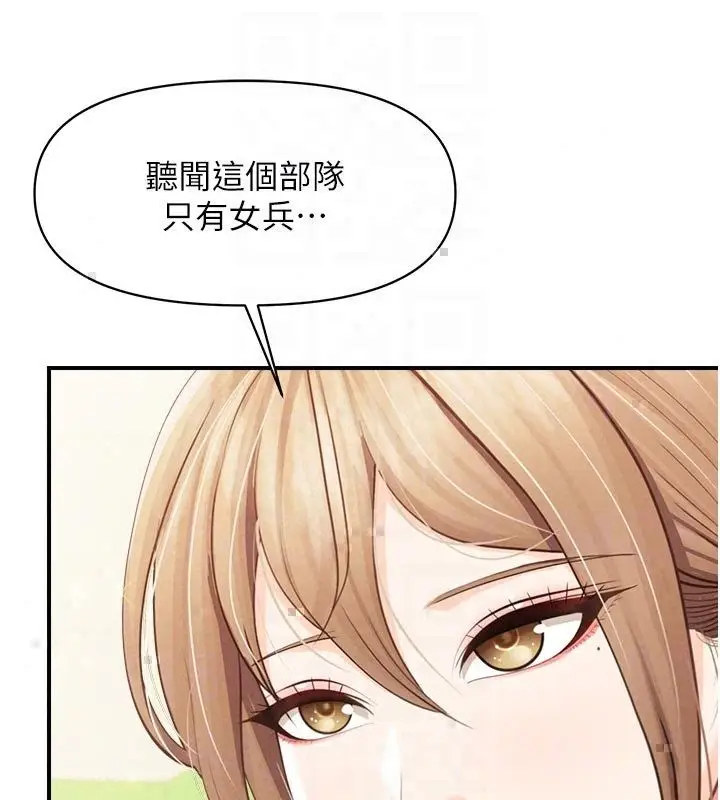 漫画《报告女班长》第63话第102张图