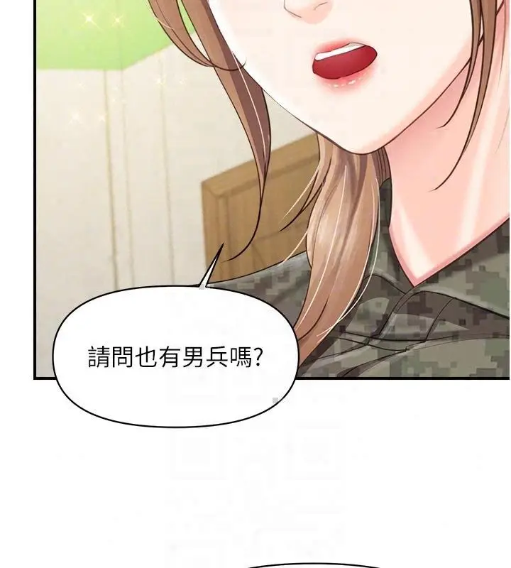 漫画《报告女班长》第63话第103张图