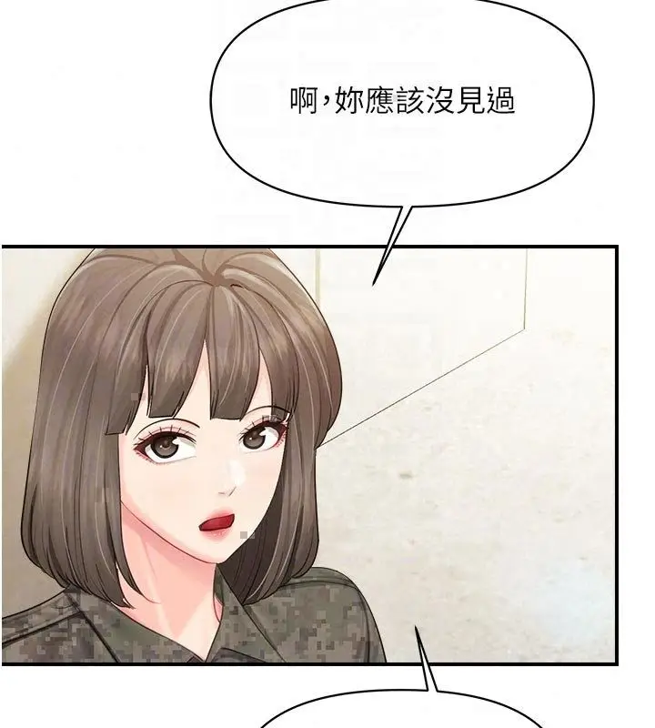 漫画《报告女班长》第63话第104张图