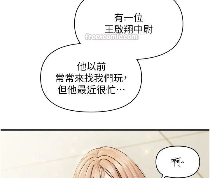 漫画《报告女班长》第63话第105张图