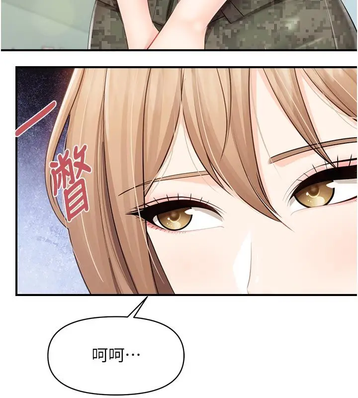 漫画《报告女班长》第63话第107张图