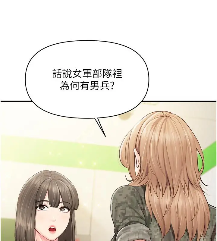 漫画《报告女班长》第63话第110张图
