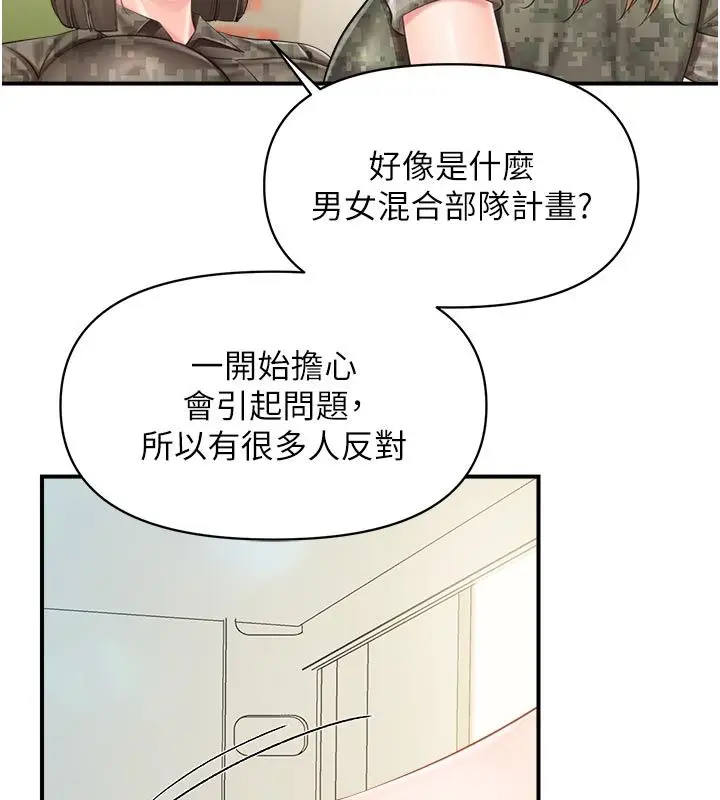 漫画《报告女班长》第63话第111张图