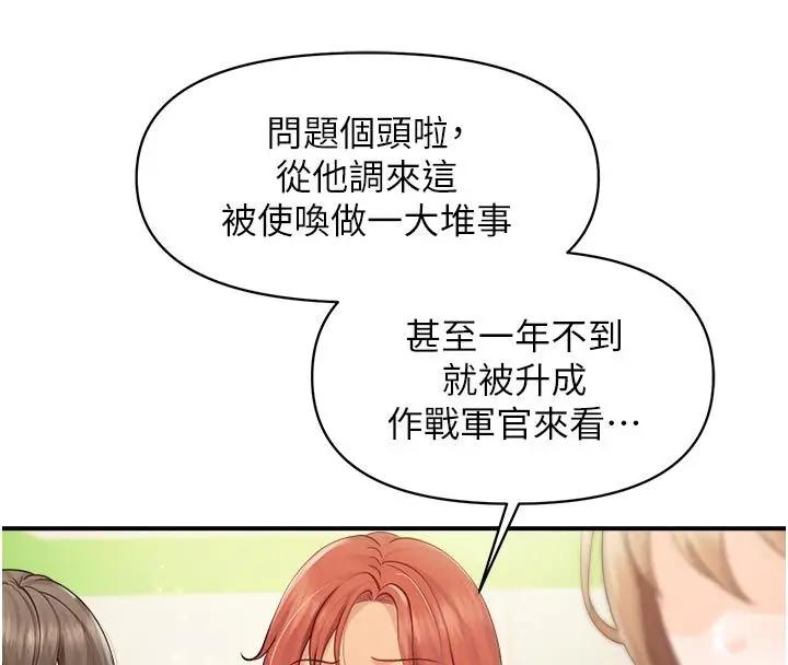 漫画《报告女班长》第63话第113张图