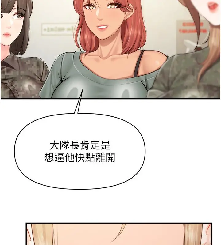 漫画《报告女班长》第63话第114张图